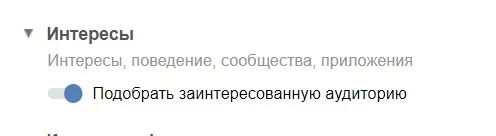 Заинтересованная аудитория ВКонтакте