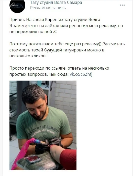 Пользователи «ВКонтакте» потеряли доступ к материалам в сообществе группы «Тату»